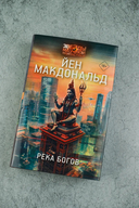 Река богов — фото, картинка — 1