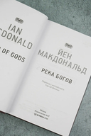 Река богов — фото, картинка — 4