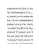 Калевала. В пересказе Павла Крусанова — фото, картинка — 12
