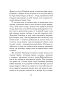 Калевала. В пересказе Павла Крусанова — фото, картинка — 13