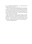 Калевала. В пересказе Павла Крусанова — фото, картинка — 14