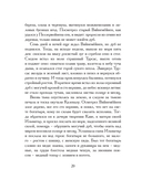 Калевала. В пересказе Павла Крусанова — фото, картинка — 16