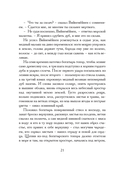 Калевала. В пересказе Павла Крусанова — фото, картинка — 17