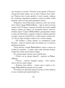 Калевала. В пересказе Павла Крусанова — фото, картинка — 18