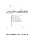 Калевала. В пересказе Павла Крусанова — фото, картинка — 20