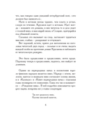 Калевала. В пересказе Павла Крусанова — фото, картинка — 3