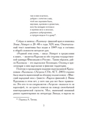Калевала. В пересказе Павла Крусанова — фото, картинка — 4