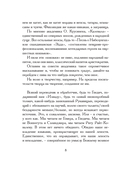 Калевала. В пересказе Павла Крусанова — фото, картинка — 5