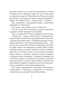Калевала. В пересказе Павла Крусанова — фото, картинка — 6