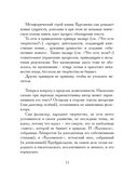 Калевала. В пересказе Павла Крусанова — фото, картинка — 8