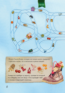 Маленькая злая книга. Лабиринты — фото, картинка — 14