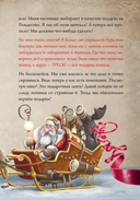 Маленькая злая книга. Лабиринты — фото, картинка — 4