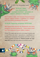 Маленькая злая книга. Лабиринты — фото, картинка — 5