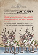 Маленькая злая книга. Лабиринты — фото, картинка — 10