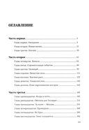 Эпоха героев: роман — фото, картинка — 1