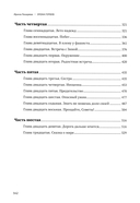 Эпоха героев: роман — фото, картинка — 2