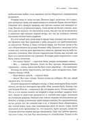 Эпоха героев: роман — фото, картинка — 11