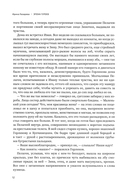 Эпоха героев: роман — фото, картинка — 12