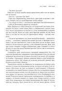 Эпоха героев: роман — фото, картинка — 13