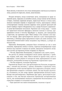 Эпоха героев: роман — фото, картинка — 14