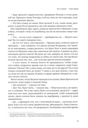 Эпоха героев: роман — фото, картинка — 15