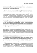 Эпоха героев: роман — фото, картинка — 16