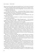 Эпоха героев: роман — фото, картинка — 17