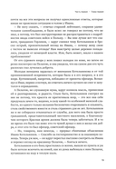 Эпоха героев: роман — фото, картинка — 18