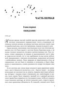 Эпоха героев: роман — фото, картинка — 3