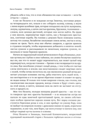 Эпоха героев: роман — фото, картинка — 4