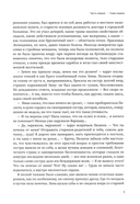 Эпоха героев: роман — фото, картинка — 5