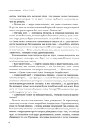 Эпоха героев: роман — фото, картинка — 6