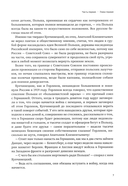 Эпоха героев: роман — фото, картинка — 7