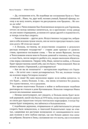 Эпоха героев: роман — фото, картинка — 8