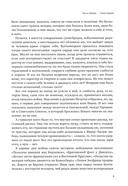 Эпоха героев: роман — фото, картинка — 9