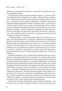 Эпоха героев: роман — фото, картинка — 10