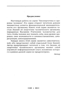 Биоэнергетические системы саморегуляции человека. Уровни здоровья и энергетический потенциал человека — фото, картинка — 3