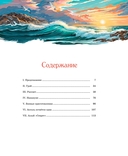 Алые паруса — фото, картинка — 1