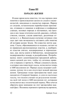 История цивилизации — фото, картинка — 11