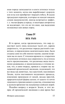 История цивилизации — фото, картинка — 14