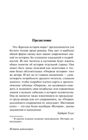 История цивилизации — фото, картинка — 3