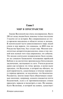 История цивилизации — фото, картинка — 4