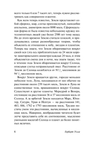 История цивилизации — фото, картинка — 5