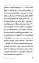 История цивилизации — фото, картинка — 6