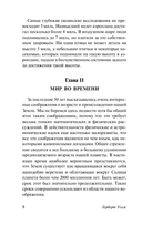 История цивилизации — фото, картинка — 7