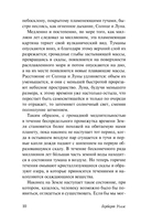 История цивилизации — фото, картинка — 9