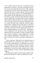 История цивилизации — фото, картинка — 10