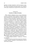 Человек-невидимка. Война миров — фото, картинка — 18