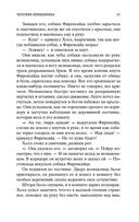 Человек-невидимка. Война миров — фото, картинка — 19