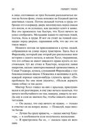 Человек-невидимка. Война миров — фото, картинка — 20